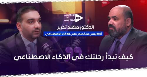 Podcast Image